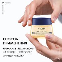 Крем ночной Vichy Neovadiol уплотняющий охлаждающий для лица, 50 мл