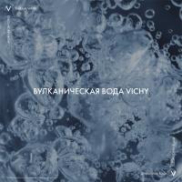 Вода термальная минерализирующая Vichy, 150 мл