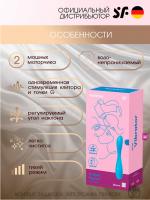 Вибратор Satisfyer G-Spot Flex 4+ Blue для точки G и вибратор-кролик в одном устройстве