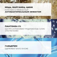 Гель очищающий La Roche-Posay Cicaplast B5 Lavant для кожи младенцев, детей и взрослых, 200 мл