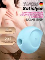 Стимулятор клитора Satisfyer Sugar Rush Blue с вибрацией