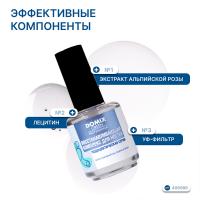 Комплекс Domix Green Professional PS восстанавливающий для ногтей, 17 мл