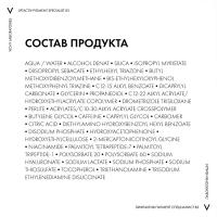 Крем Vichy Liftactiv Pigment Specialist B3 SPF50+ против пигментации для кожи вокруг глаз, 15 мл