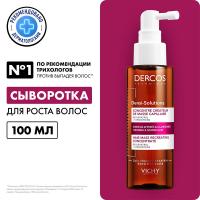 Сыворотка Vichy Dercos Densi-Solutions для роста волос, 100 мл