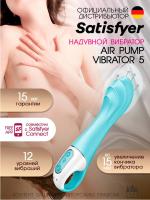Вибратор Satisfyer Air Pump Vibrator 5+