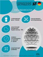 Яйцо-мастурбатор Satisfyer Bubble влажный, 7х5.5 см
