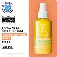 Спрей солнцезащитный Vichy Capital Soleil SPF 50 двухфазный увлажняющий, 200 мл