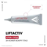 Крем Vichy Liftactiv Supreme против морщин и для упругости кожи вокруг глаз, 15 мл