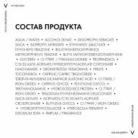 Флюид солнцезащитный Vichy Capital Soleil UV-Age Daily SPF50+ тонирующий для лица, 40 мл