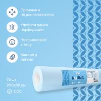 Простыня одноразовая Nuuma Comfort Sky голубая, 80 х 200 см, 1 рулон, 75 шт