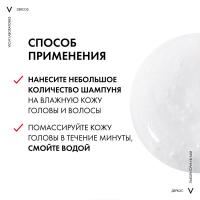 Шампунь тонизирующий Vichy Dercos Energy+ против выпадения и истончения волос, рефил, 500 мл