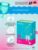 Чаша менструальная Satisfyer Feel Secure Dark Green, 2 шт