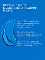 Шампунь бессульфатный K18 Peptide Prep для поддержания pH баланса, 250 мл