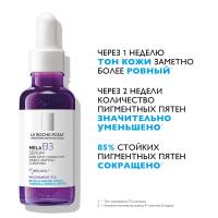Сыворотка La Roche-Posay Niacinamide 10 против всех видов пигментации, 30 мл