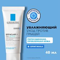 Уход успокаивающий La Roche-Posay Effaclar H Iso-Biome восстанавливающий против несовершенств, 40 мл