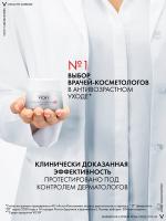 Крем-уход дневной Vichy Liftactiv Supreme SPF 30 против морщин для упругости кожи, 50 мл