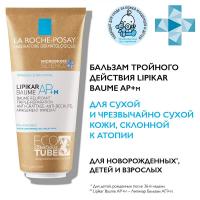 Бальзам липидовосполняющий La Roche-Posay Lipikar AP+M тройного действия для лица и тела младенцев, детей и взрослых, 200 мл