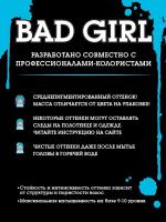 Краситель прямого действия Bad Girl Angel Breath пастельный голубой, 150 мл
