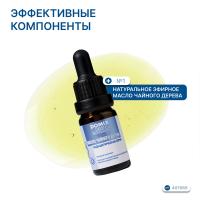 Масло чайного дерева Domix Green Professional PS, 10 мл
