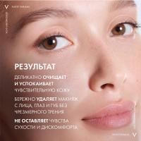 Вода мицеллярная Vichy Purete Thermale с минералами для чувствительной кожи, 200 мл