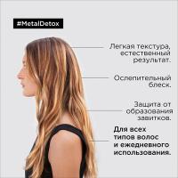 Масло-концентрат L'Oreal Professionnel Metal Detox, 50 мл