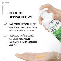 Шампунь-уход интенсивный Vichy Dercos Anti-Dandruff против перхоти, для сухих волос, 390 мл
