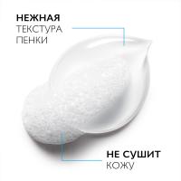 Пенка мицеллярная La Roche-Posay Toleriane очищающая для лица, 150 мл