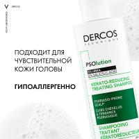 Шампунь кераторегулирующий Vichy Dercos PSOlution для кожи головы, склонной к псориазу, 200 мл