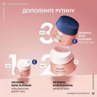 Крем Vichy Neovadiol Rose Platinium для зоны вокруг глаз, 15 мл