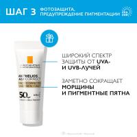 Набор La Roche-Posay Redermic Retinol, сыворотка Retinol B3, 30 мл + гель-крем для глаз, 15 мл + крем Anthelios SPF 50, 3 мл
