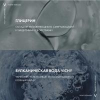Вода мицеллярная Vichy Purete Thermale с минералами для чувствительной кожи, 200 мл