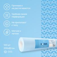 Простыня одноразовая Nuuma Light Sky голубая, 80 х 200 см, 1 рулон, 100 шт