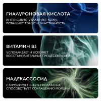Сыворотка концентрированная La Roche-Posay Hyalu B5 увлажняющая против морщин, 30 мл