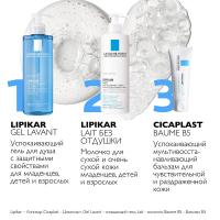 Гель для душа La Roche-Posay Lipikar Gel Lavant для чувствительной кожи младенцев, детей и взрослых, 400 мл
