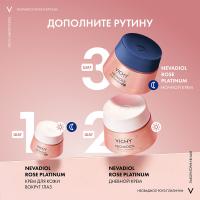 Крем дневной Vichy Neovadiol Rose Platinium для возрастной кожи лица, 50 мл