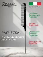 Расческа Janeke 821 с металлическим хвостиком для волос, 21 см
