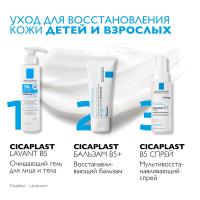 Бальзам восстанавливающий La Roche-Posay Cicaplast B5+ для кожи лица и тела, 40 мл