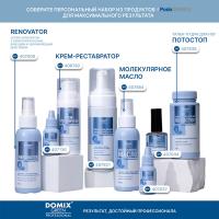 Лак Domix Green Professional PS с антифунгальным агентом для ногтей, 17 мл
