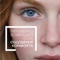 Уход увлажняющий La Roche-Posay Toleriane Rosaliac AR SPF 30 для лица против покраснений, 50 мл