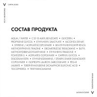 Спрей солнцезащитный Vichy Capital Soleil SPF 50+ водостойкий для детей, 200 мл