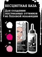 Краситель прямого действия Bad Girl White Rabbit бесцветный, 150 мл