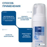 Пенка Domix Green Professional PS очищающая антибактериальная для стоп, 150 мл
