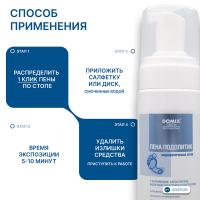 Пена-подолитик Domix Green Professional PS для стоп, 150 мл