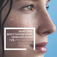 Бальзам-барьер для губ La Roche-Posay Cicaplast для детей и взрослых, 7.5 мл