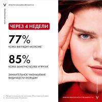 Крем ночной Vichy Liftactiv Collagen Specialist 16 для молодости кожи лица, 50 мл