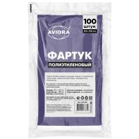 Фартук одноразовый Aviora полиэтиленовый, размер 80 х 120 см, 100 шт