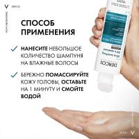 Шампунь-уход успокаивающий Vichy Dercos без сульфатов для нормальных и жирных волос, 200 мл