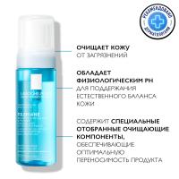 Пенка мицеллярная La Roche-Posay Toleriane очищающая для лица, 150 мл