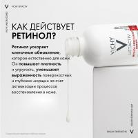 Сыворотка Vichy Liftactiv Retinol Specialist для коррекции глубоких морщин, 30 мл