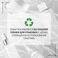 Крем увлажняющий Vichy Mineral 89 72 часа для всех типов кожи, 50 мл